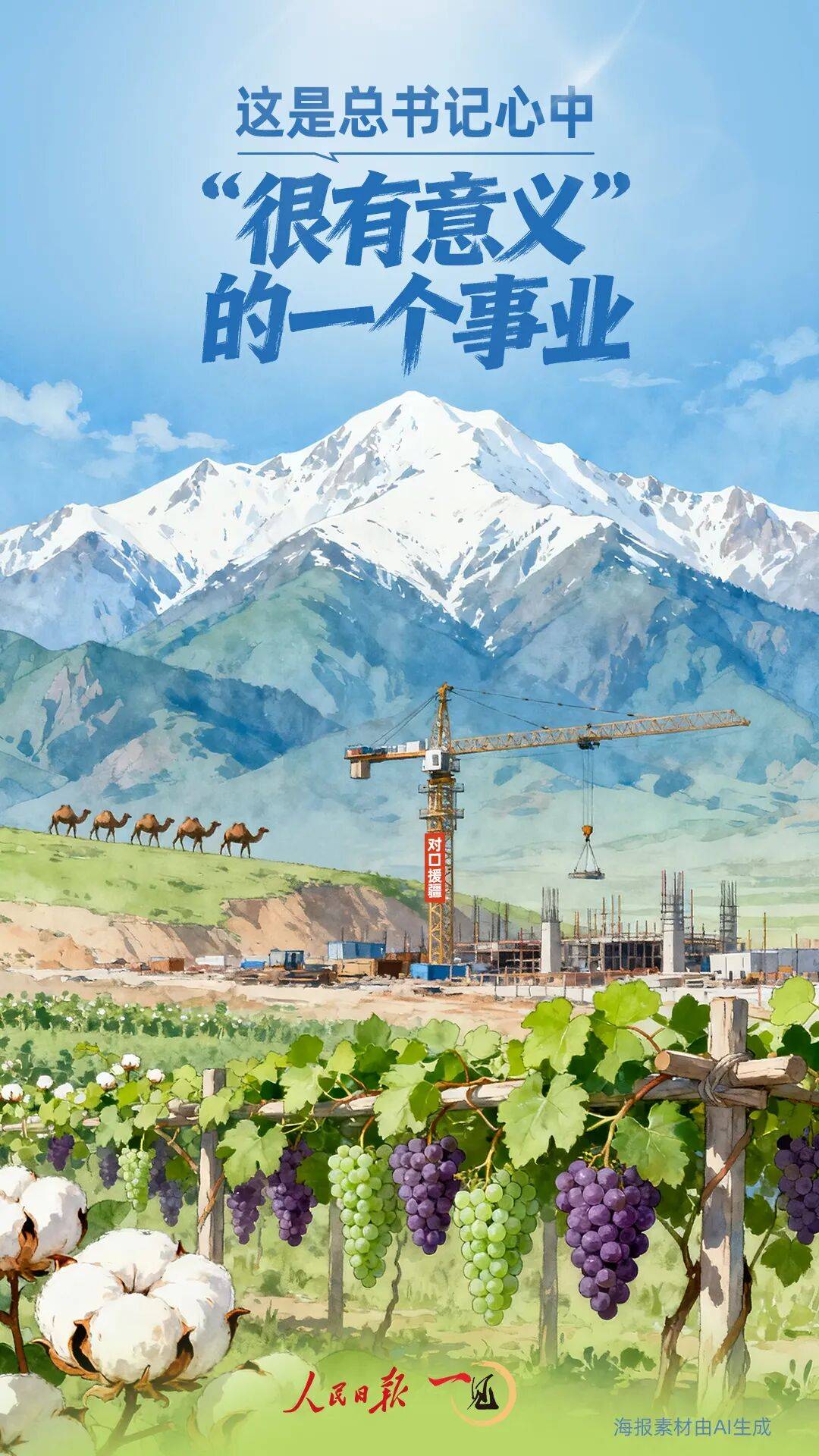 一见·这是心中“很有意义”的一个事业