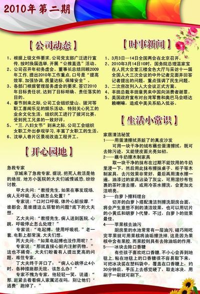 上海纳铁福传动系统有限公司 高动态强度试验专用设备（副机）国际招标澄清或变更公告(3)